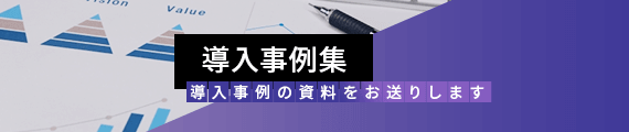 資料請求